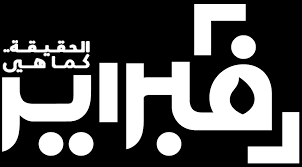فبراير.كوم