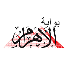 بوابة الأهرام